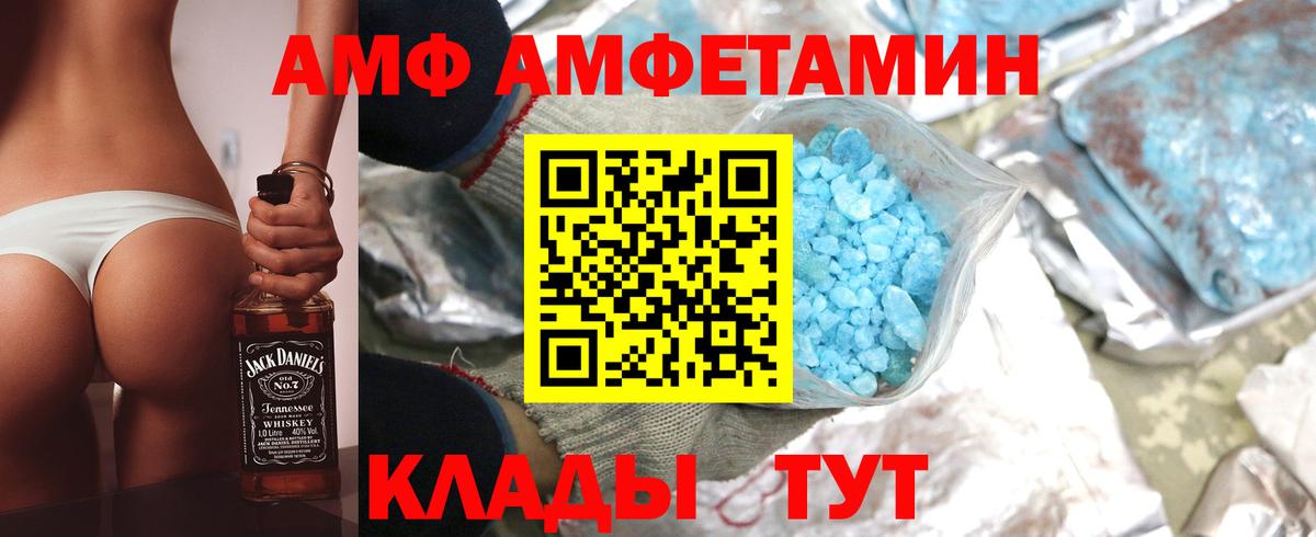 АМФЕТАМИН  Вход с VPN  Саранск  АМФЕТАМИН 97% 