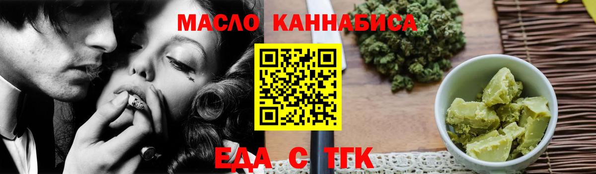 Саранск  Печенье с ТГК конопля  Вход с VPN 