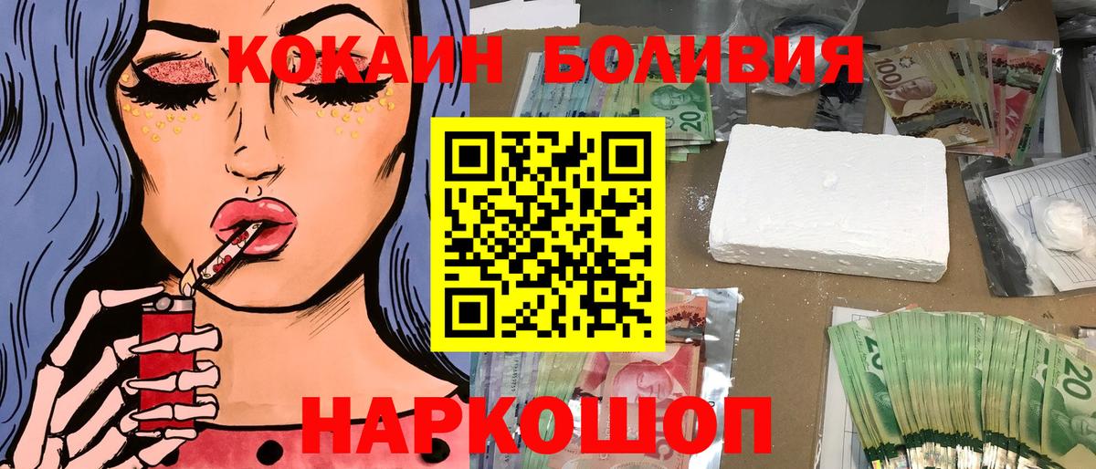 КОКАИН FishScale Саранск