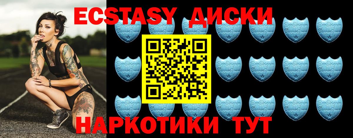 ЭКСТАЗИ таблы Саранск