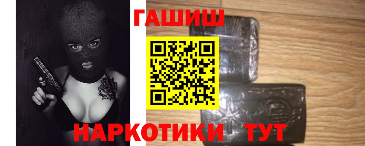 Гашиш хэш  Вход с VPN  купить закладку  Саранск  ГАШ индика сатива 