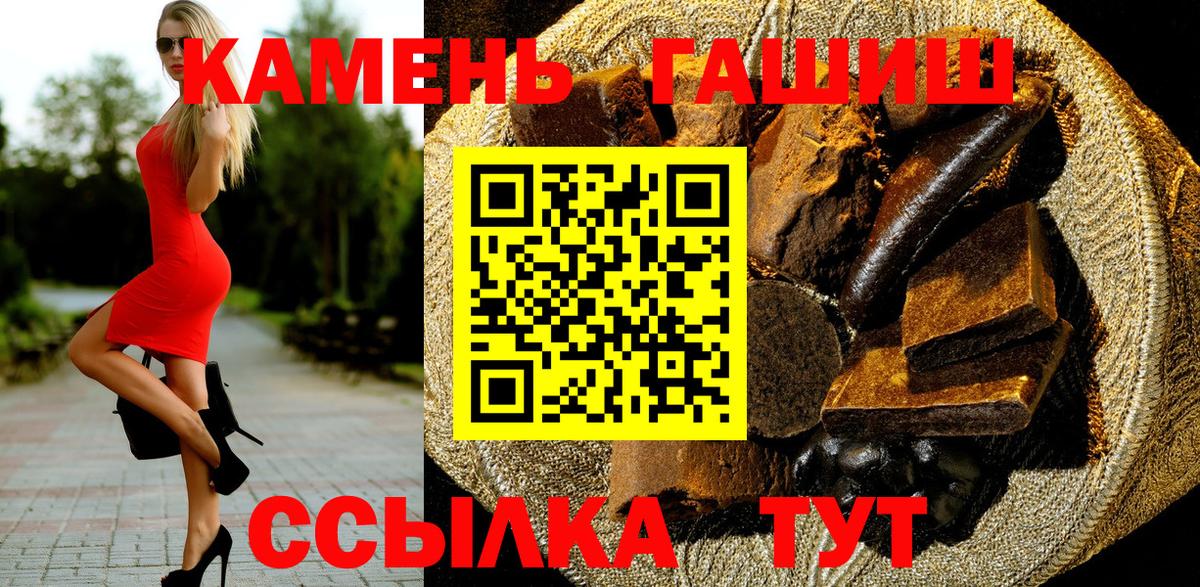 ГАШИШ Cannabis Саранск