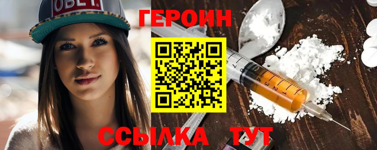 ГЕРОИН герыч  Вход с VPN  Саранск 