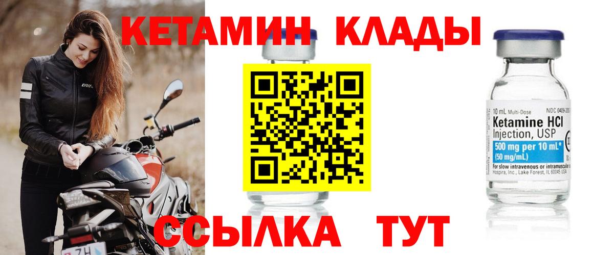 Кетамин VHQ  Вход с VPN  Саранск 