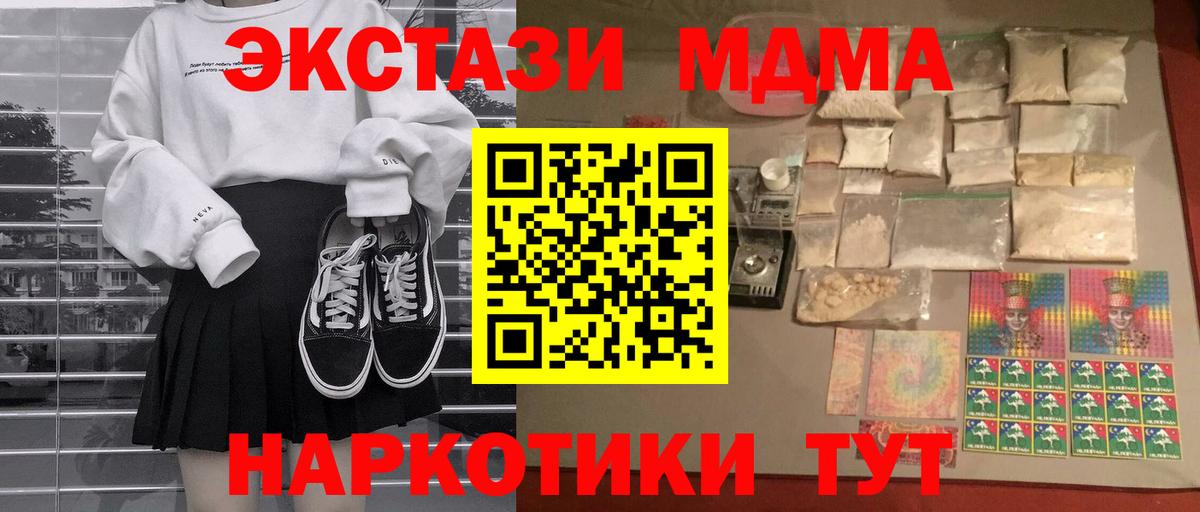 Саранск  MDMA  Вход с VPN  MDMA crystal  МДМА кристаллы 
