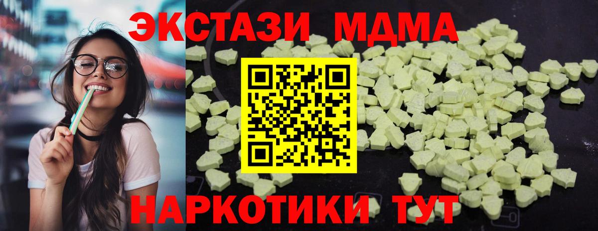МДМА Molly Саранск
