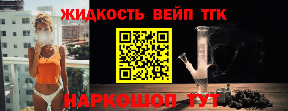 Дистиллят ТГК Wax Саранск